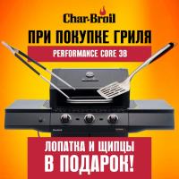 Газовый гриль Char-Broil Performance CORE 3B