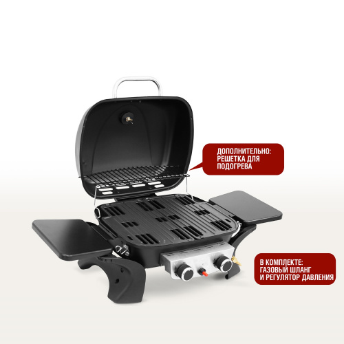 Газовый гриль Start Grill HOBO PRO + Складная подставка